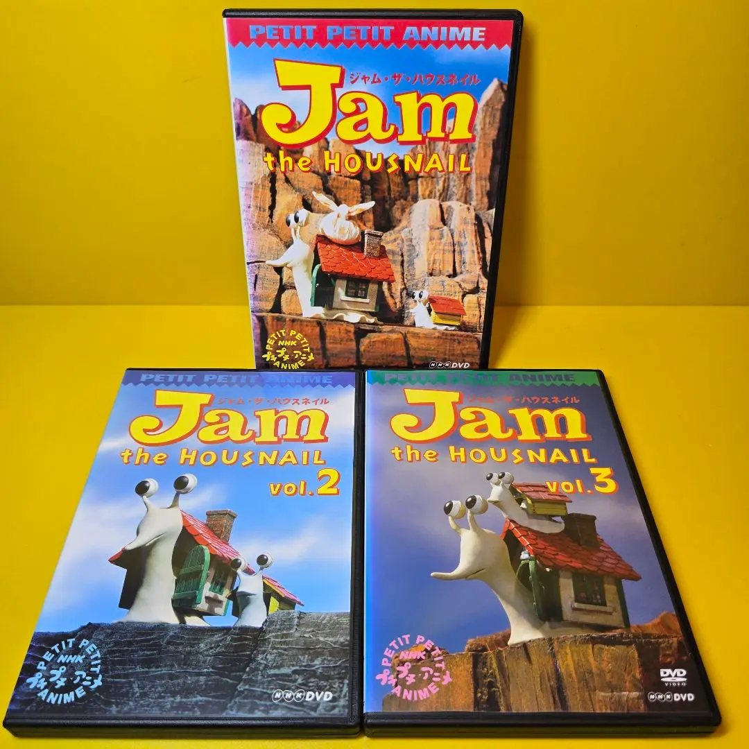 プチプチアニメ ジャム・ザ・ハウスネイル DVD 全3巻〔新品ケース〕 プチプチアニメ ジャム・ザ・ハウスネイル DVD 全3巻セット