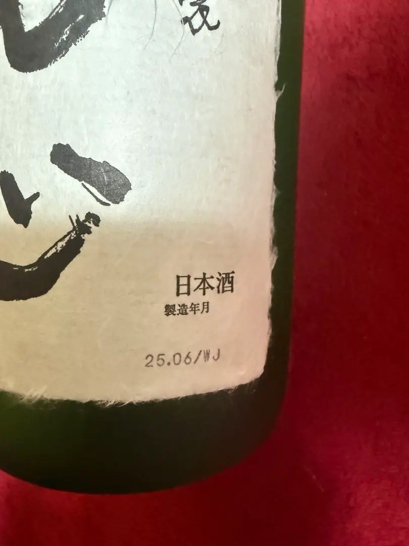 【未開封】洗心 純米大吟醸 720ml 新潟県産 Amazon.co.jp: 洗心 純米大吟醸 720ml : 食品・飲料・お酒