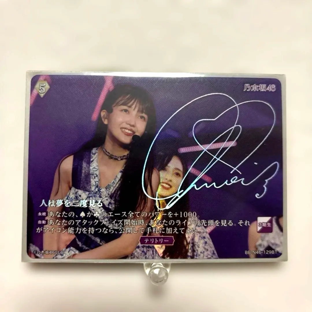 2025年最新】ビルディバイド 乃木坂 サインの人気アイテム