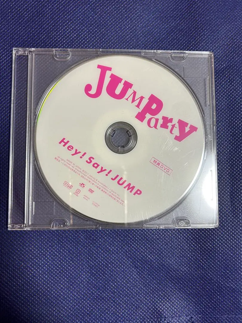 Hey!Say!JUMP JUMParty 4セット DVD 抽選特典 非売品