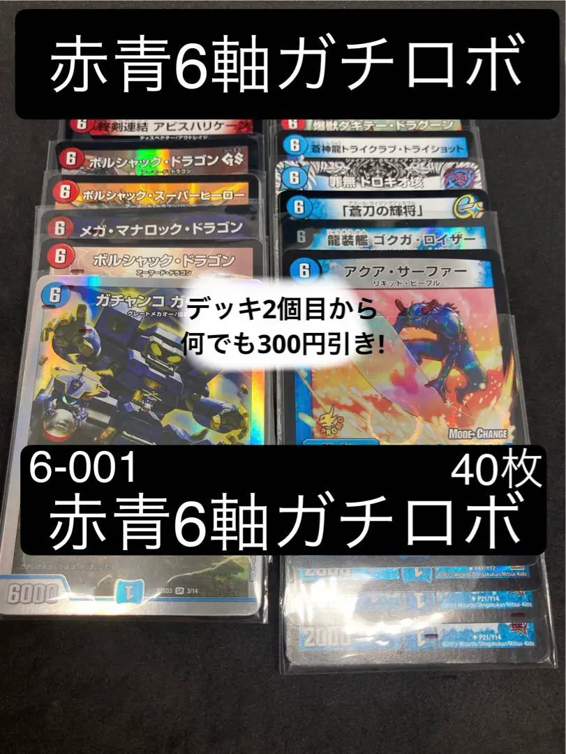 2025年最新】6軸ガチロボの人気アイテム - メルカリ
