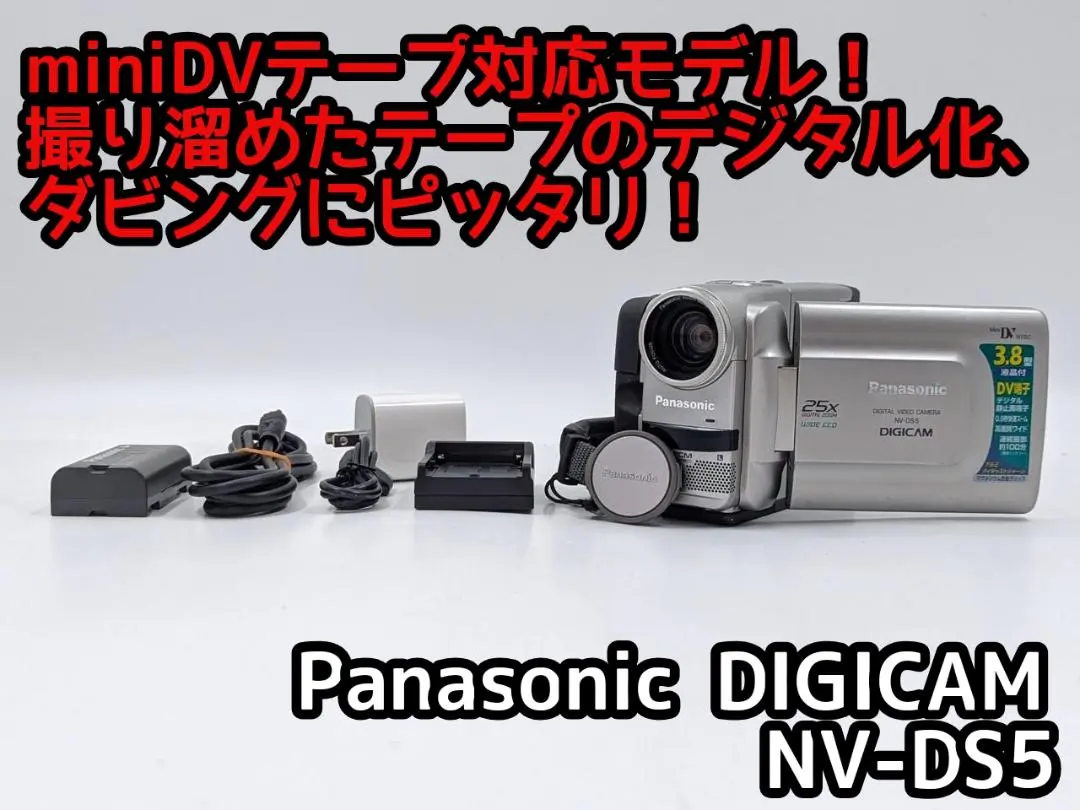 2025年最新】パナソニック NV-DS5の人気アイテム - メルカリ