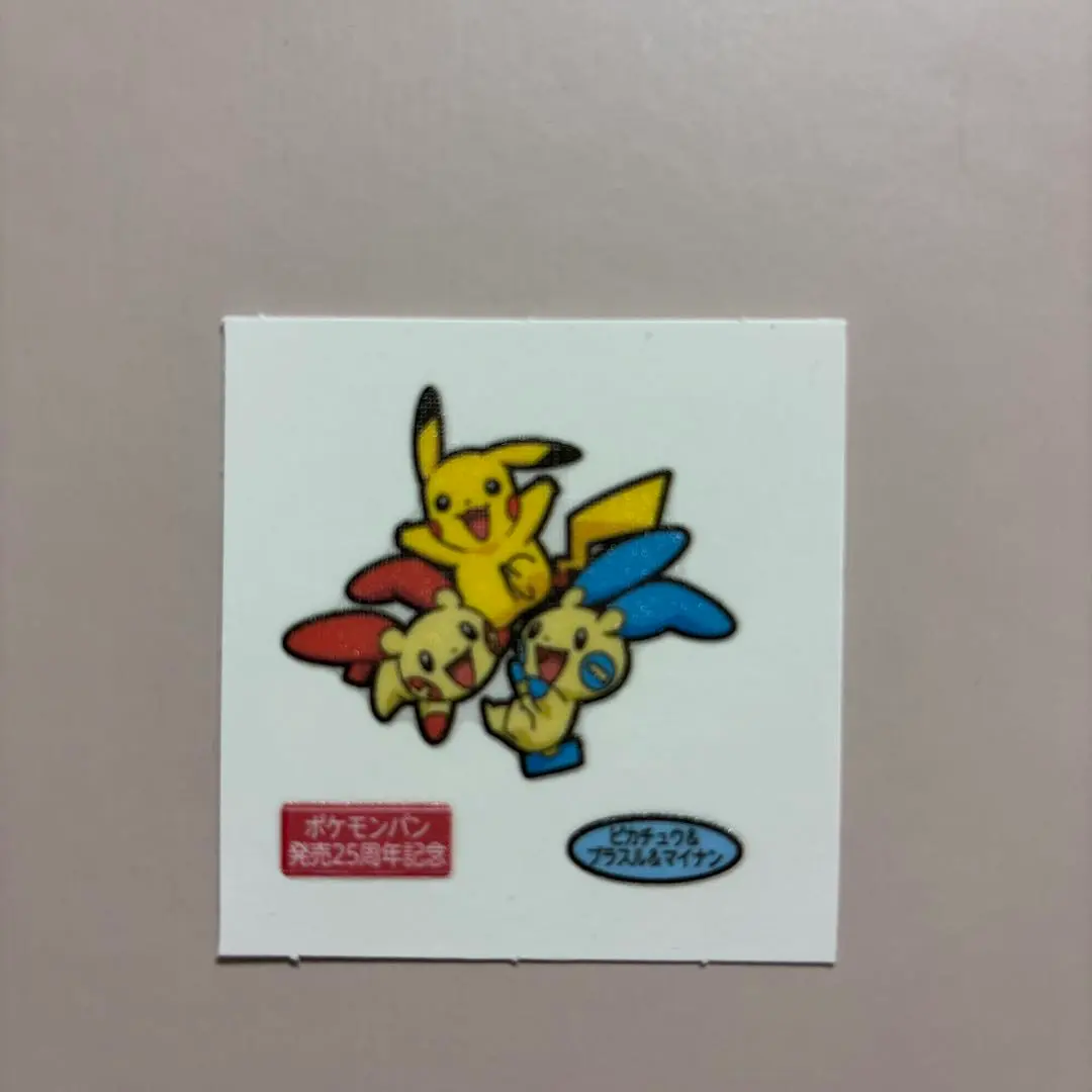 2025年最新】ポケモンパンシール25周年 プラスル マイナンの人気