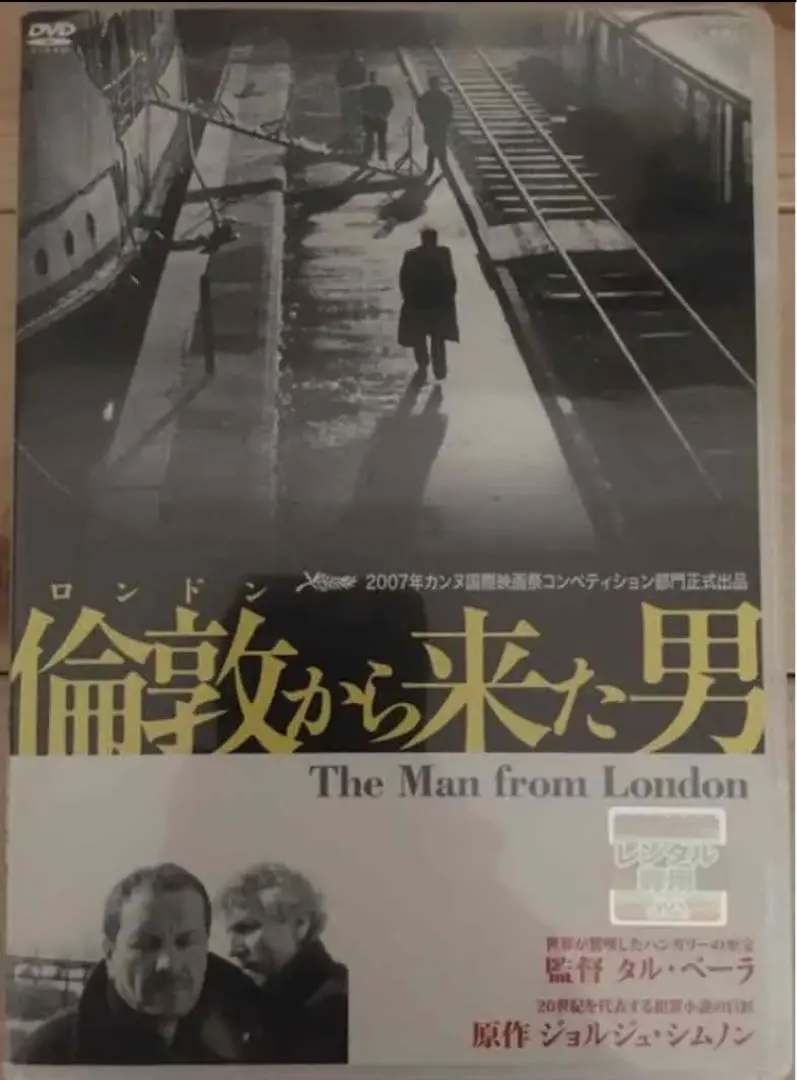 海外TVドラマDVD　ヴェルクマイスター・ハーモニー Amazon.co.jp: ヴェルクマイスター・ハーモニー【4Kレストア版