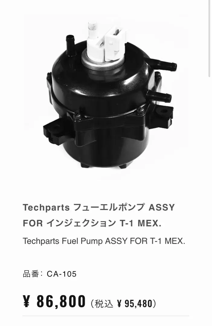 2025年最新】燃料ポンプ ビートの人気アイテム - メルカリ