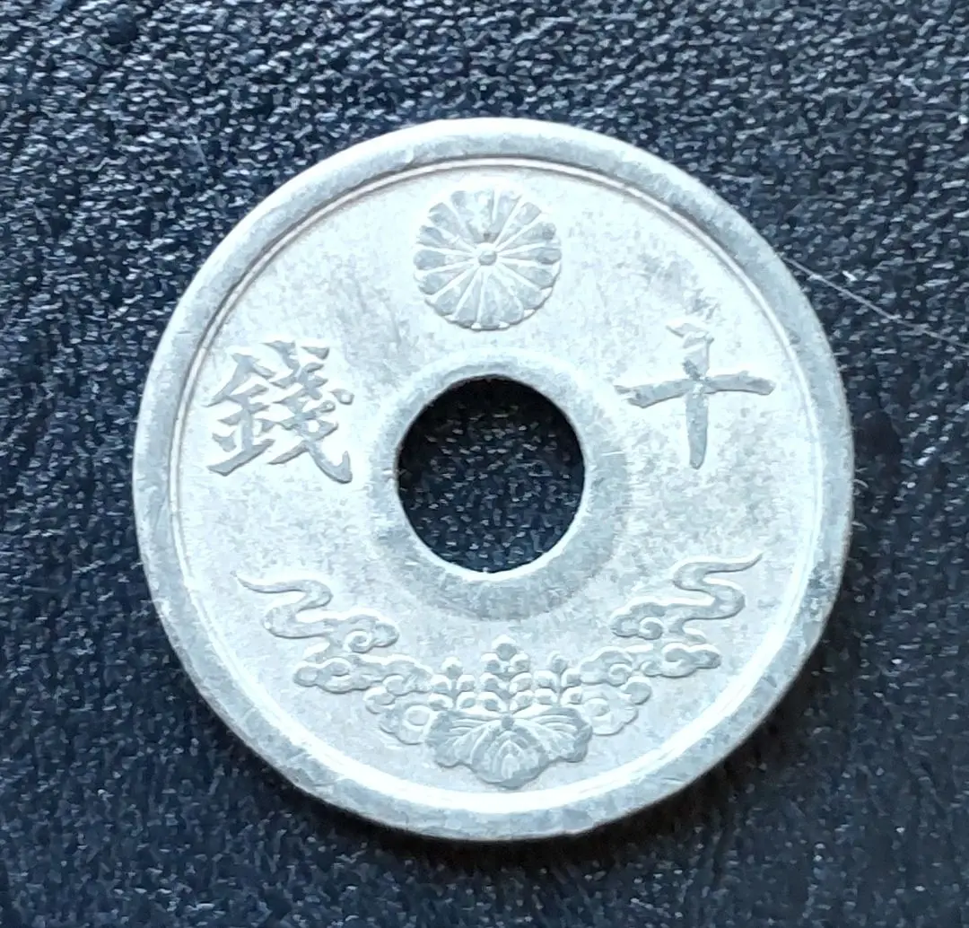 希少 10円玉 無刻印 片面 エラーコイン 十円玉 珍品 平等院鳳凰