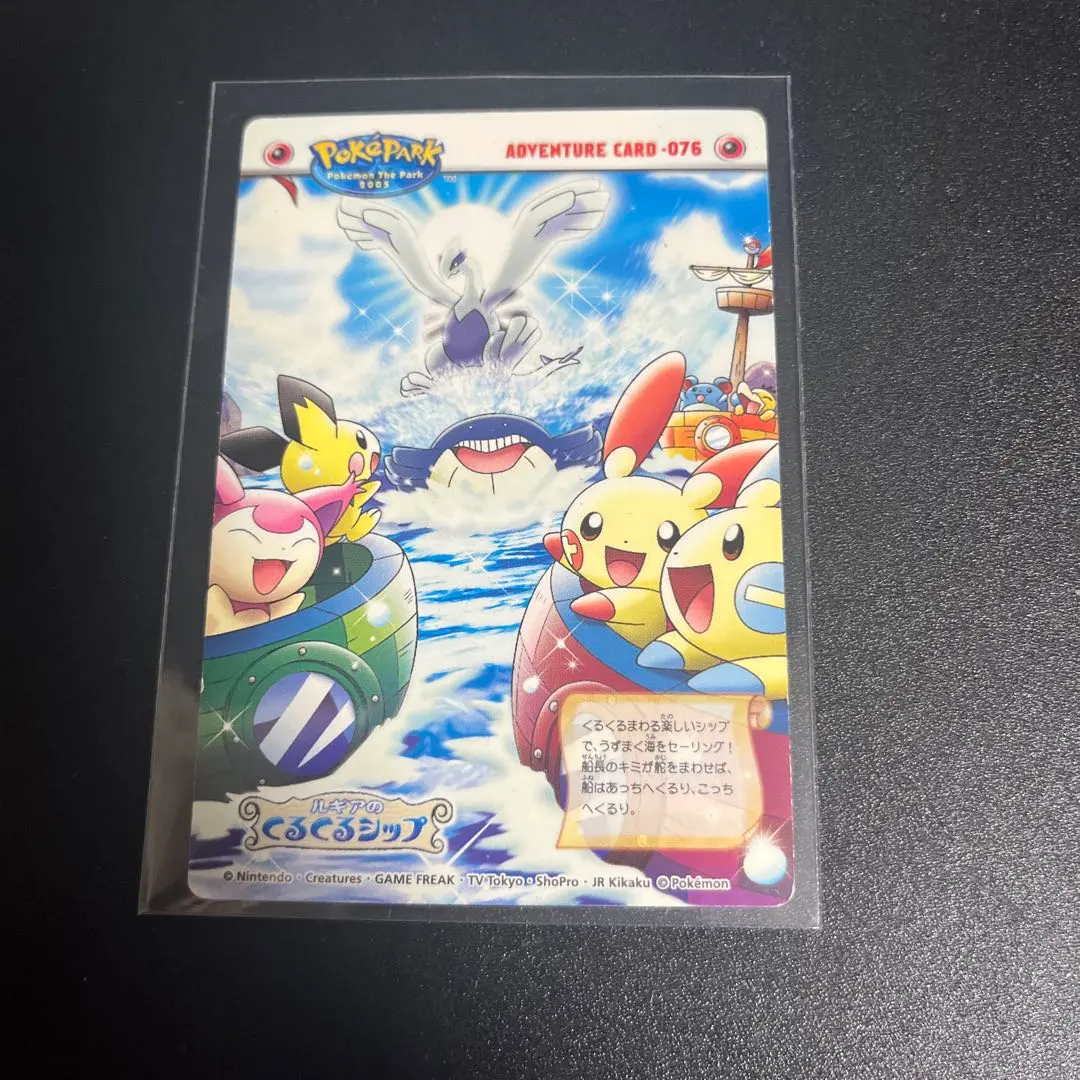 限定品　ポケモン　ポケパーク　ピンズ　ルギアのくるくるシップ 2025年最新】ルギアのくるくるシップの人気アイテム - メルカリ