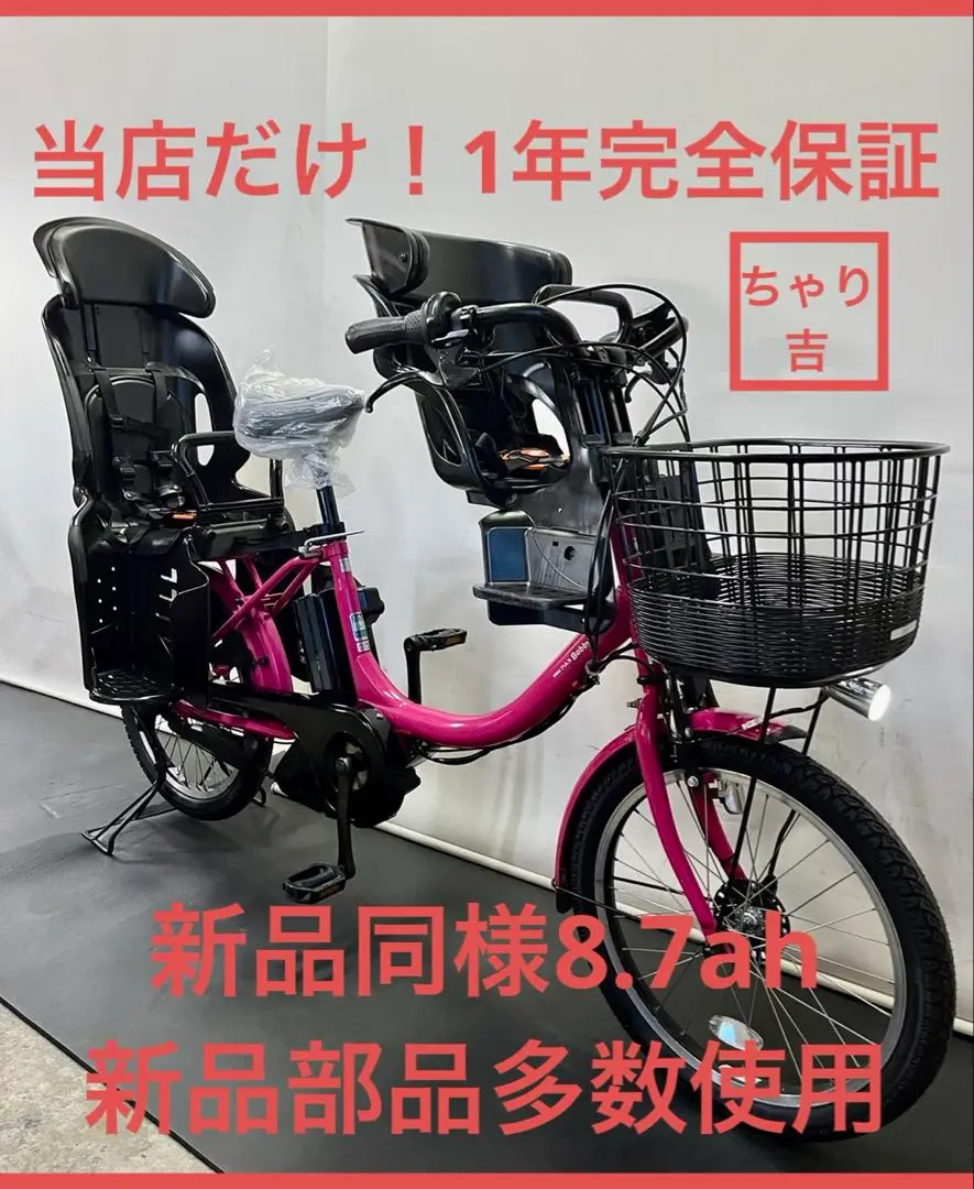 2025年最新】パスバビー 自転車 2016の人気アイテム - メルカリ