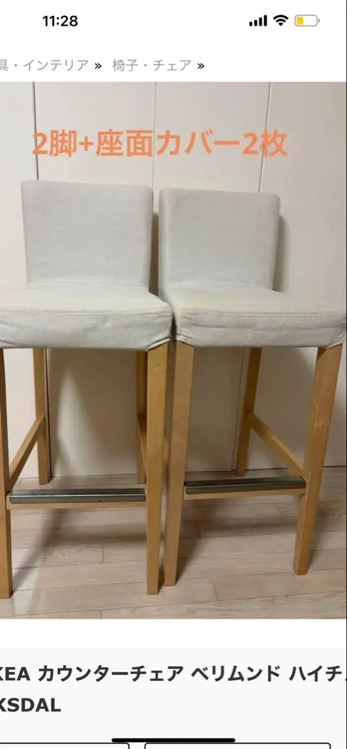 新品　IKEA HENRIKSDAL 2脚セット カウンターチェア 2025年最新】henriksdalの人気アイテム - メルカリ