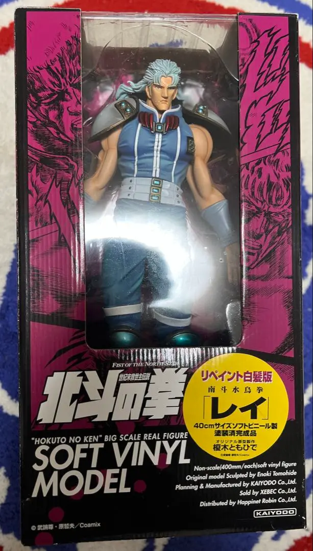 Amazon.co.jp: 海洋堂 レガシーOFリボルテック 北斗の拳 レイ 約