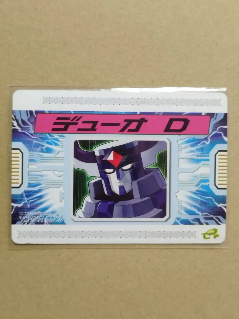 ロックマンエグゼ4 デューオ　D ロックマンエグゼ4】デューオの倒し方・攻略方法｜デューオSPの