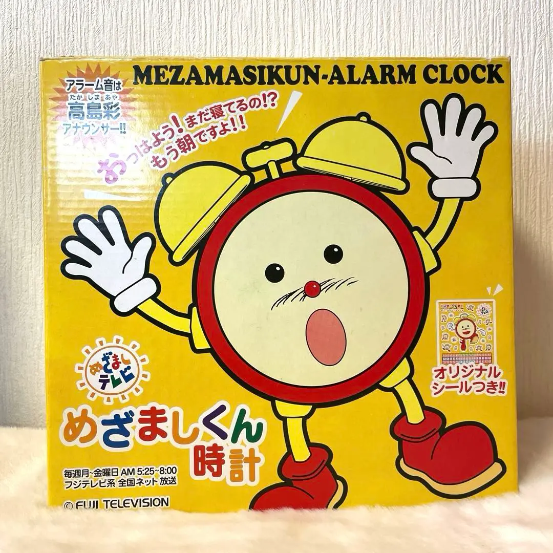 【新品未使】めざましくん時計 めざましテレビ Amazon.co.jp: 未使めざましくん時計 めざましテレビ : ホビー