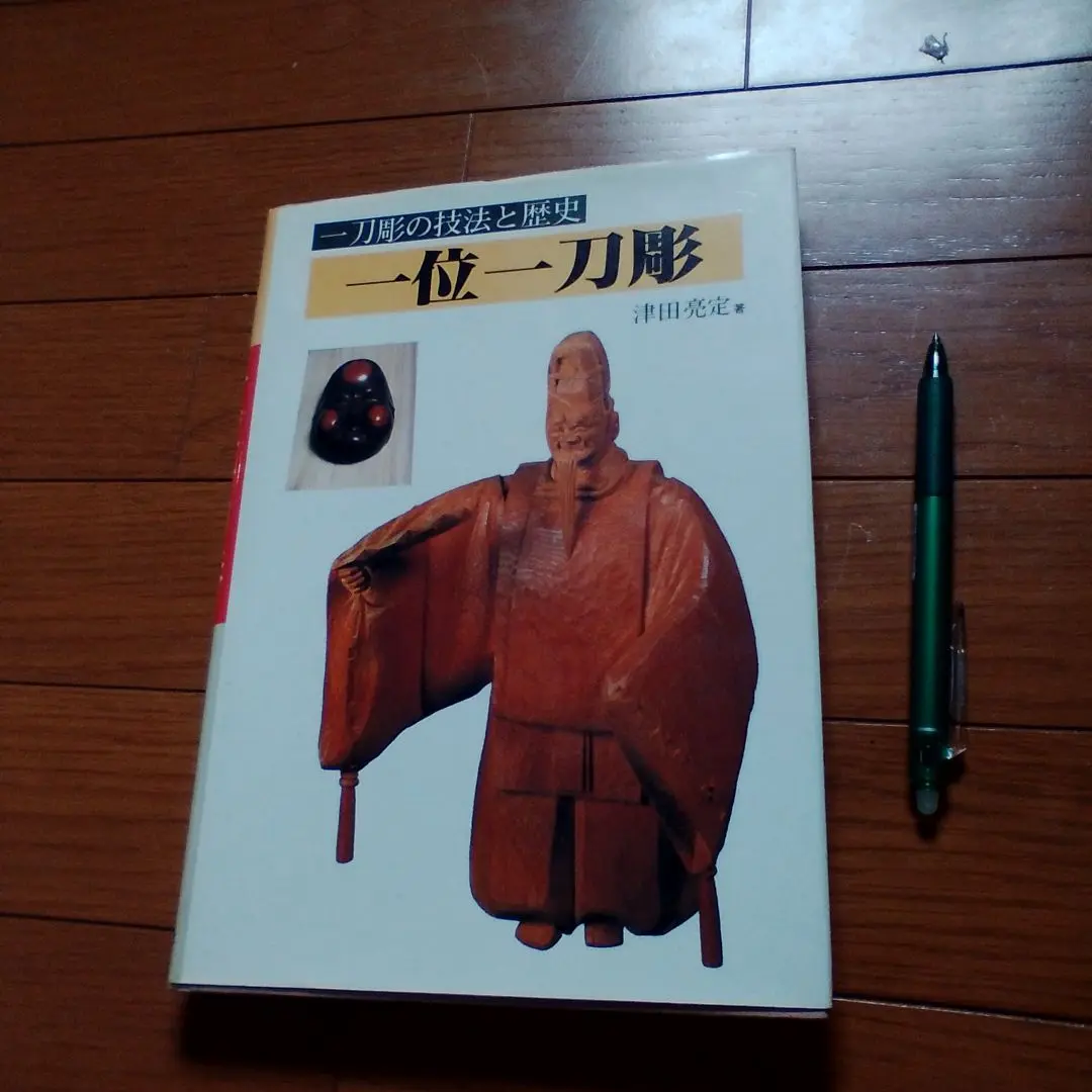 2025年最新】津田亮定の人気アイテム - メルカリ