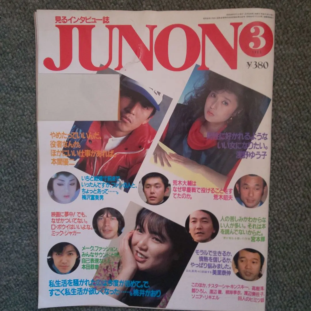 山本達彦 雑誌 切り抜き 80P ◆貴重！ほぼページ欠けなし 山本達彦 雑誌 切り抜き 80P ◇貴重！ほぼページ欠けなし