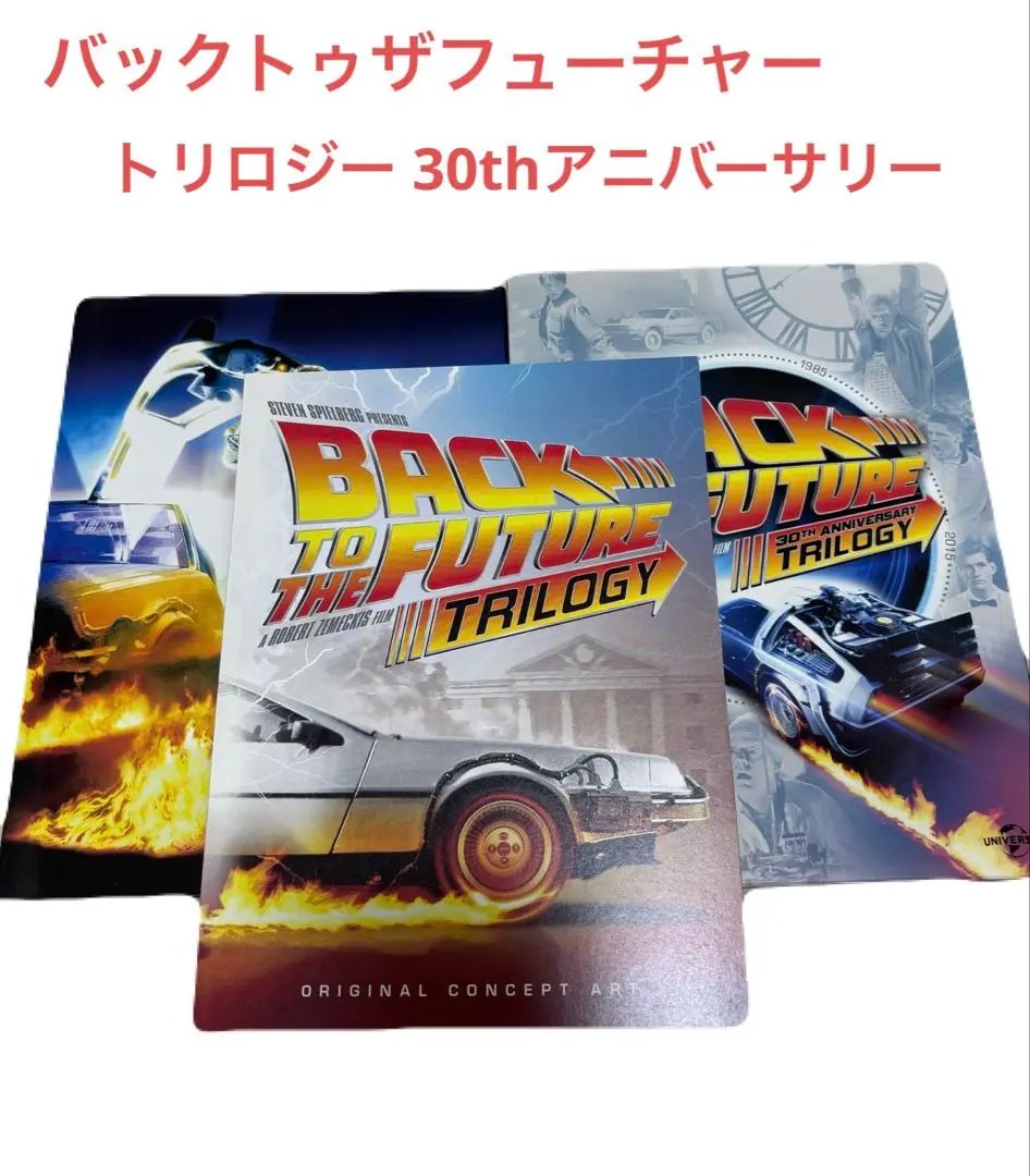 2025年最新】バックトゥザフューチャー トリロジーの人気