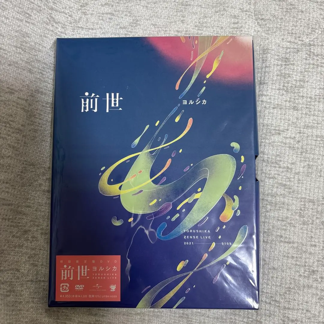 ヨルシカ アルバム Blu-ray まとめ売り ヨルシカ アルバム Blu-ray まとめ売り