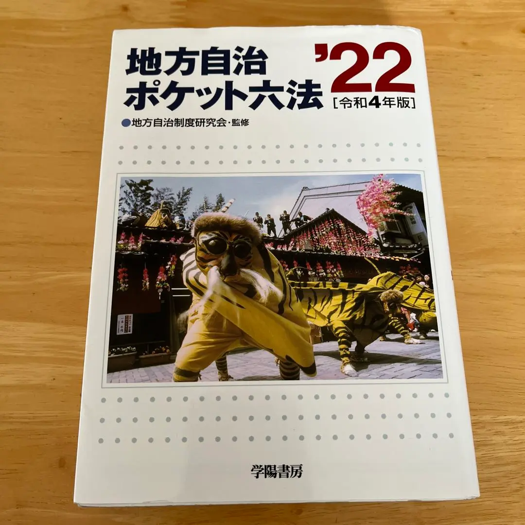 70%OFF!☆特別区管理職試験対策　11冊セット☆ 619I7x1m0SL.jpg