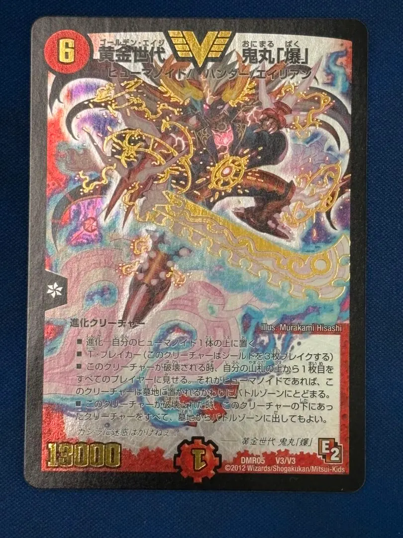 2026年最新】黄金世代 鬼丸 爆の人気アイテム - メルカリ