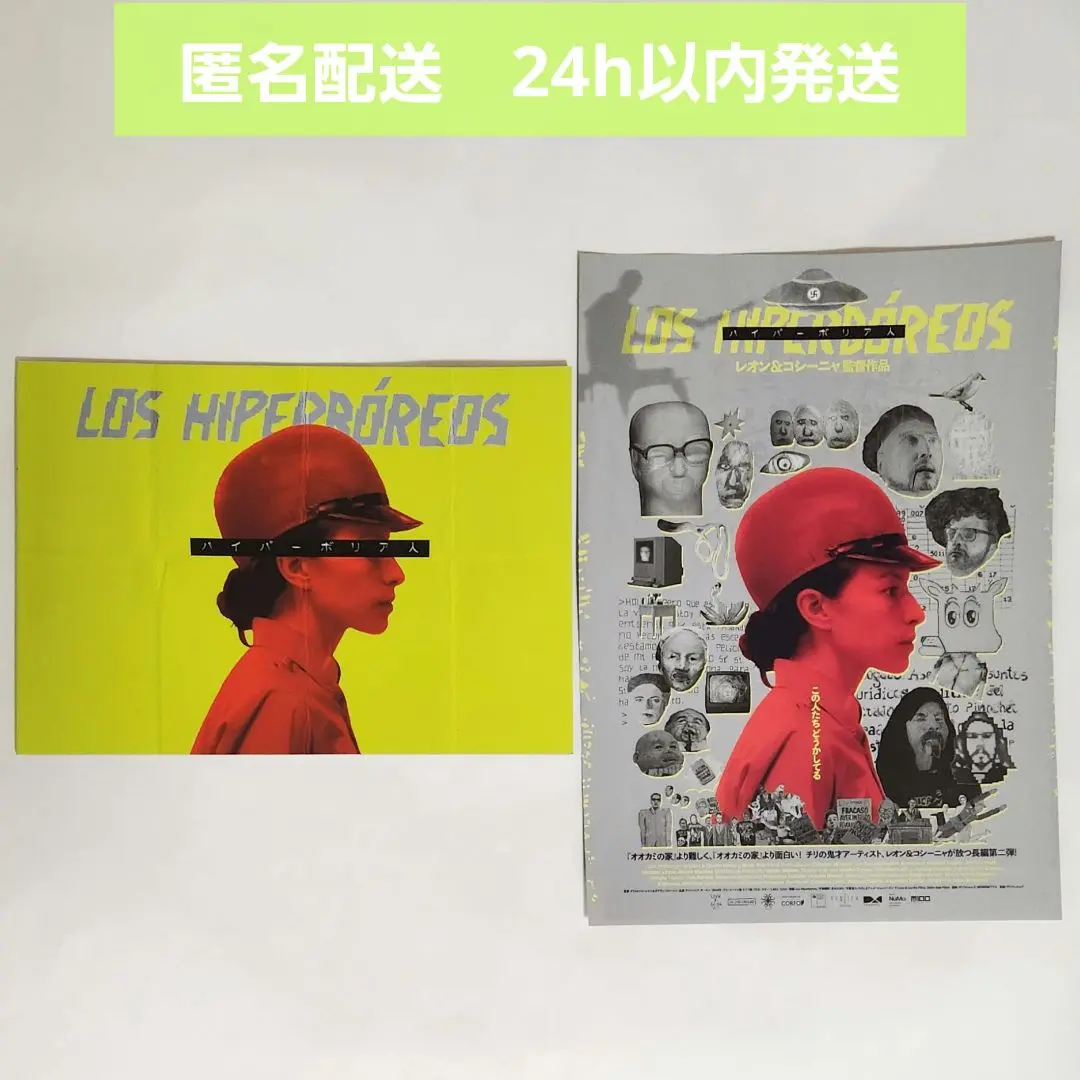 【新品未開封】 映画 ハイパーボリア人　Tシャツ　アバター鹿　アラセリ　Mサイズ 新品未開封】 映画 ハイパーボリア人 Tシャツ アバター鹿