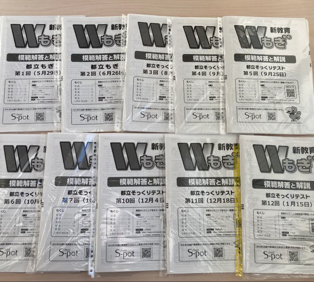 2025年最新】wもぎ 都立の人気アイテム - メルカリ