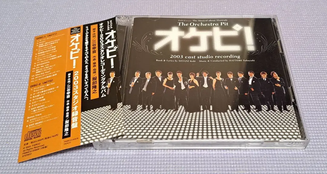 2025年最新】三谷幸喜 オケピの人気アイテム - メルカリ
