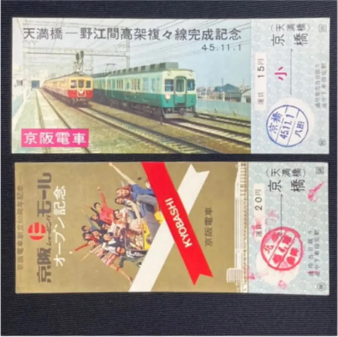 日本国有鉄道　国鉄　3億人ご乗車記念ハガキ　大阪万博 Amazon.co.jp: 万博と鉄道 (交通新聞社新書 186) : 松本典久: 本