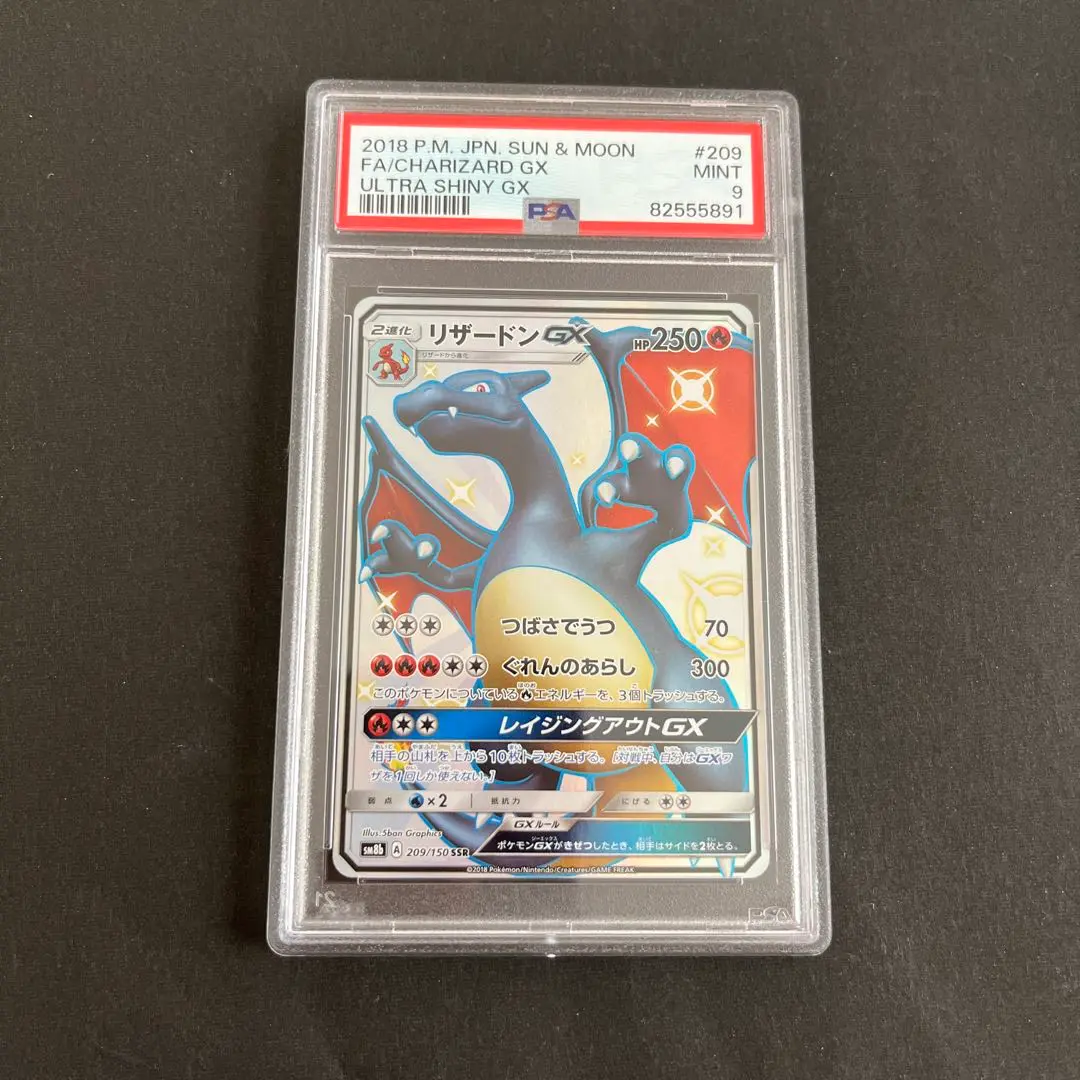 リザードン GX ssr 色違い 極美品 ワンオーナー品 台湾版 リザードンGX SSR 色違い 中国語 繁体字
