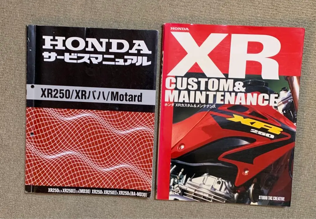HONDA ホンダ サービスマニュアル XR250/XRバハ/XR250モタード 2025年最新】xr250 サービスマニュアル モタードの人気アイテム
