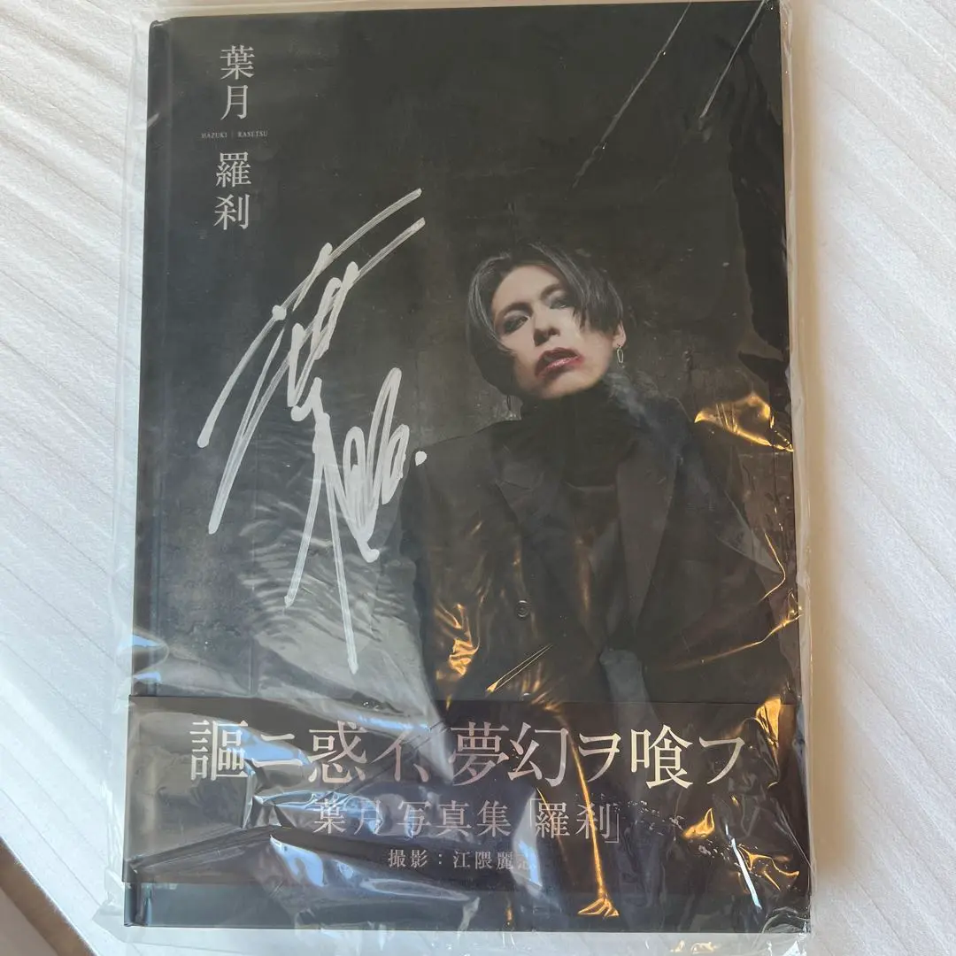 2025年最新】lynch. 葉月 写真集の人気アイテム - メルカリ