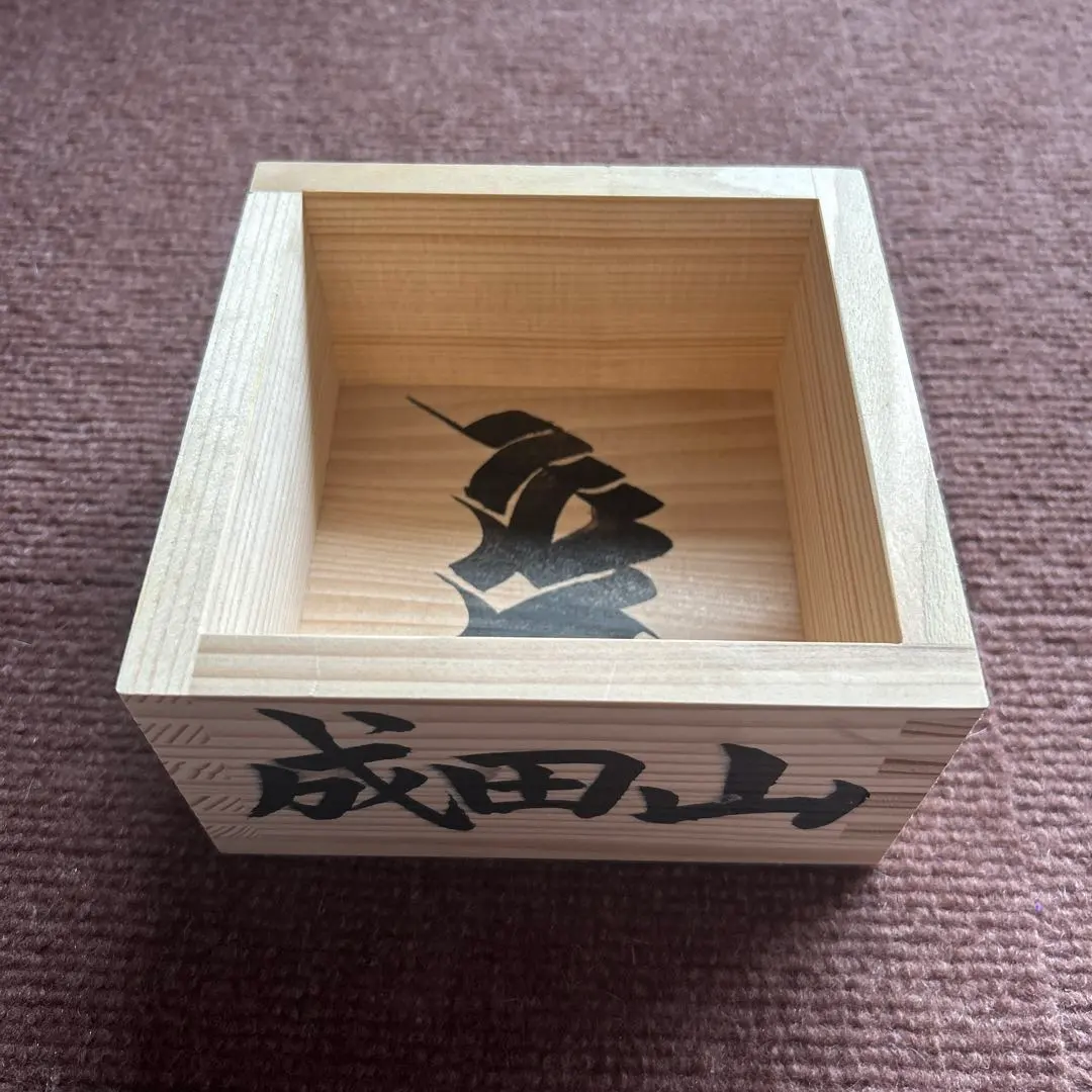 犬山 成田山 節分 枡 升 名古屋 愛知縣 2 的縮圖