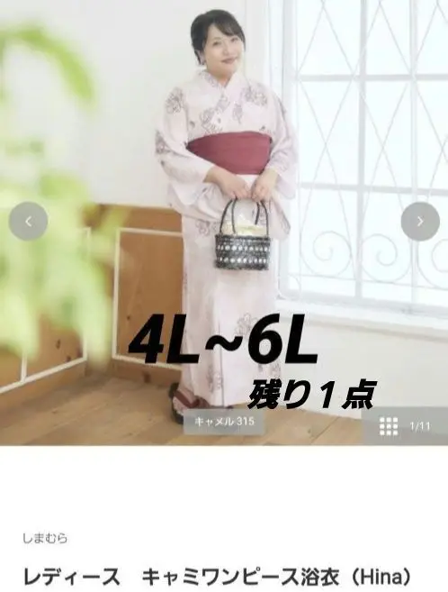2025年最新】しまむら 浴衣 hinaの人気アイテム - メルカリ
