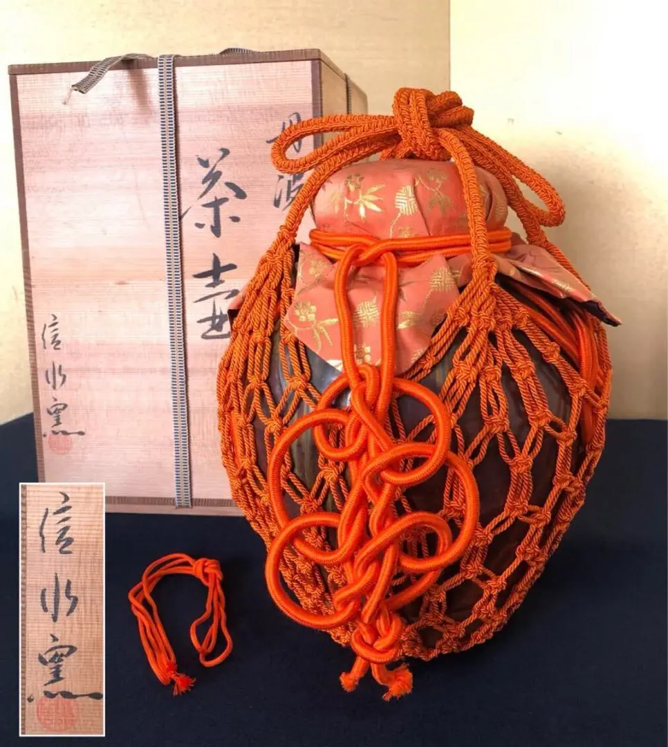 Ｐ１７１　飾壷　『洛東　加藤景山造』『網・飾り紐付』『飾り茶壷』　共箱　茶道具 P171 飾壷 『洛東 加藤景山造』『網・飾り紐付』『飾り茶壷