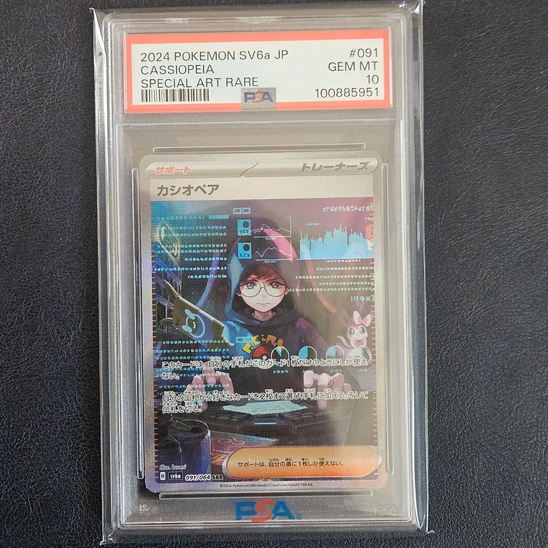 2026年最新】カシオペア psa10の人気アイテム - メルカリ