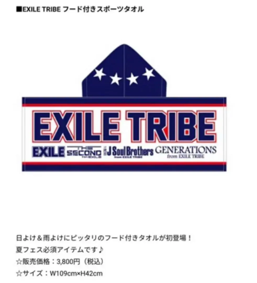 GENERATIONS フードタオル 2025年最新】exile フード タオルの人気アイテム - メルカリ
