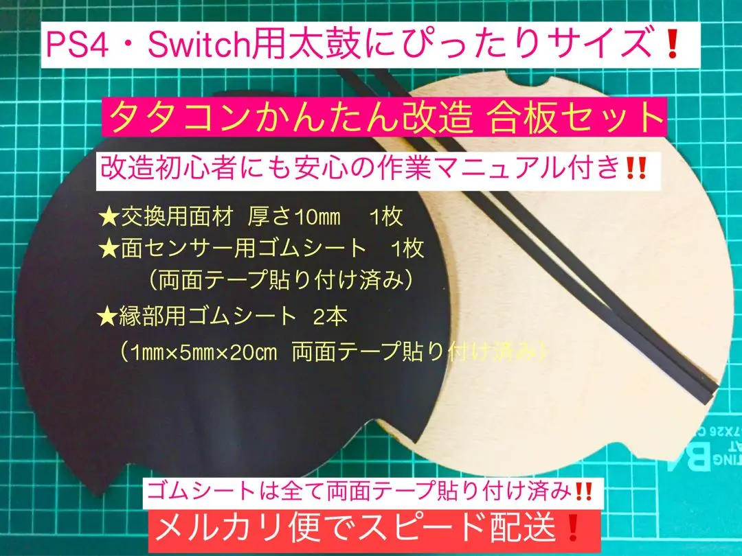 太鼓の達人 PS4版タタコン 改造済み IMG_7639s.jpg
