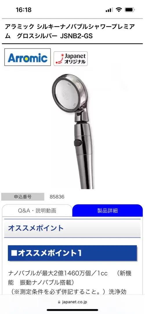 新品＊アラミックシルキーナノバブルシャワープレミアム(JSNB2-GS)シルバー Amazon.co.jp: シャワーヘッド アラミック シルキーナノバブル