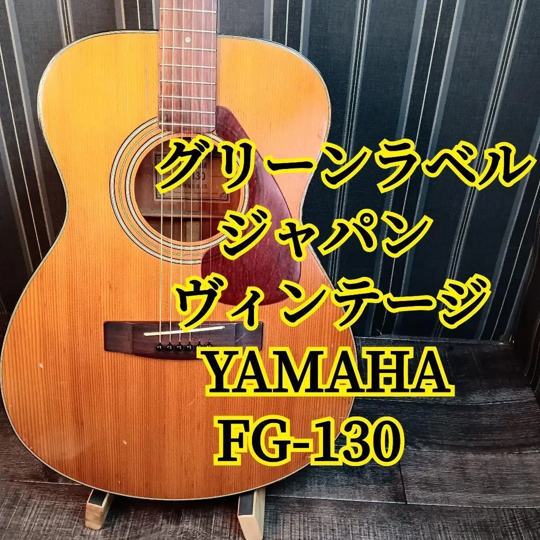 2025年最新】yamaha fg-130の人気アイテム - メルカリ