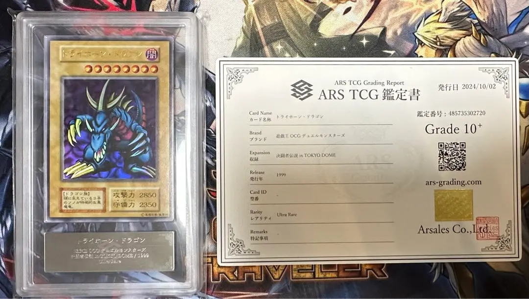2025年最新】トライホーンドラゴン ars10の人気アイテム - メルカリ