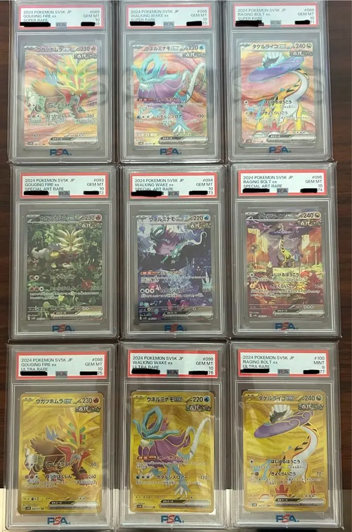 2025年最新】psa10 うがつほむらex URの人気アイテム - メルカリ