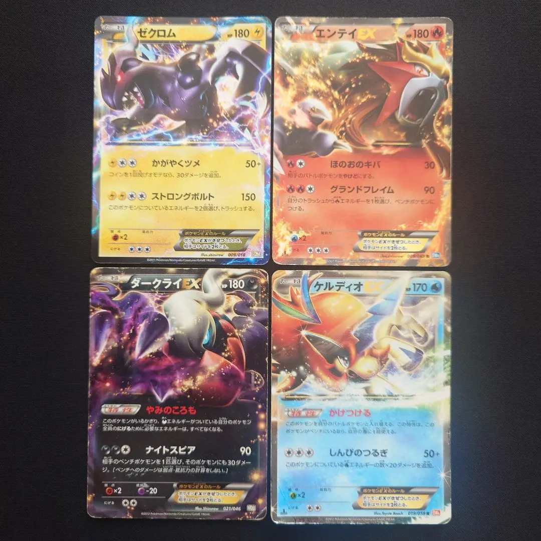 Thumbnail of Zekrom EX, Entei EX, Darkrai EX, Keldeo EX, R (Rare), Lot Sale