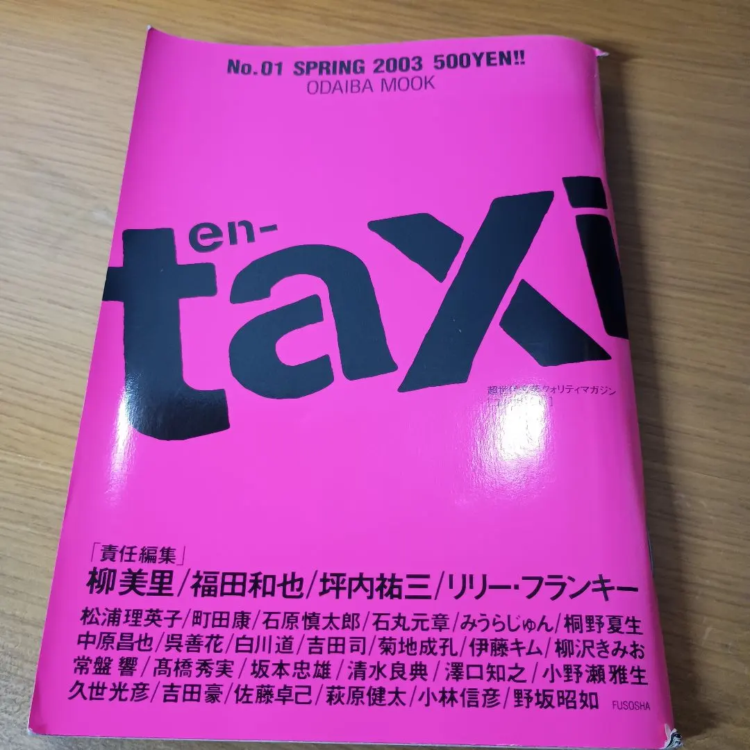 2025年最新】en-taxiの人気アイテム - メルカリ