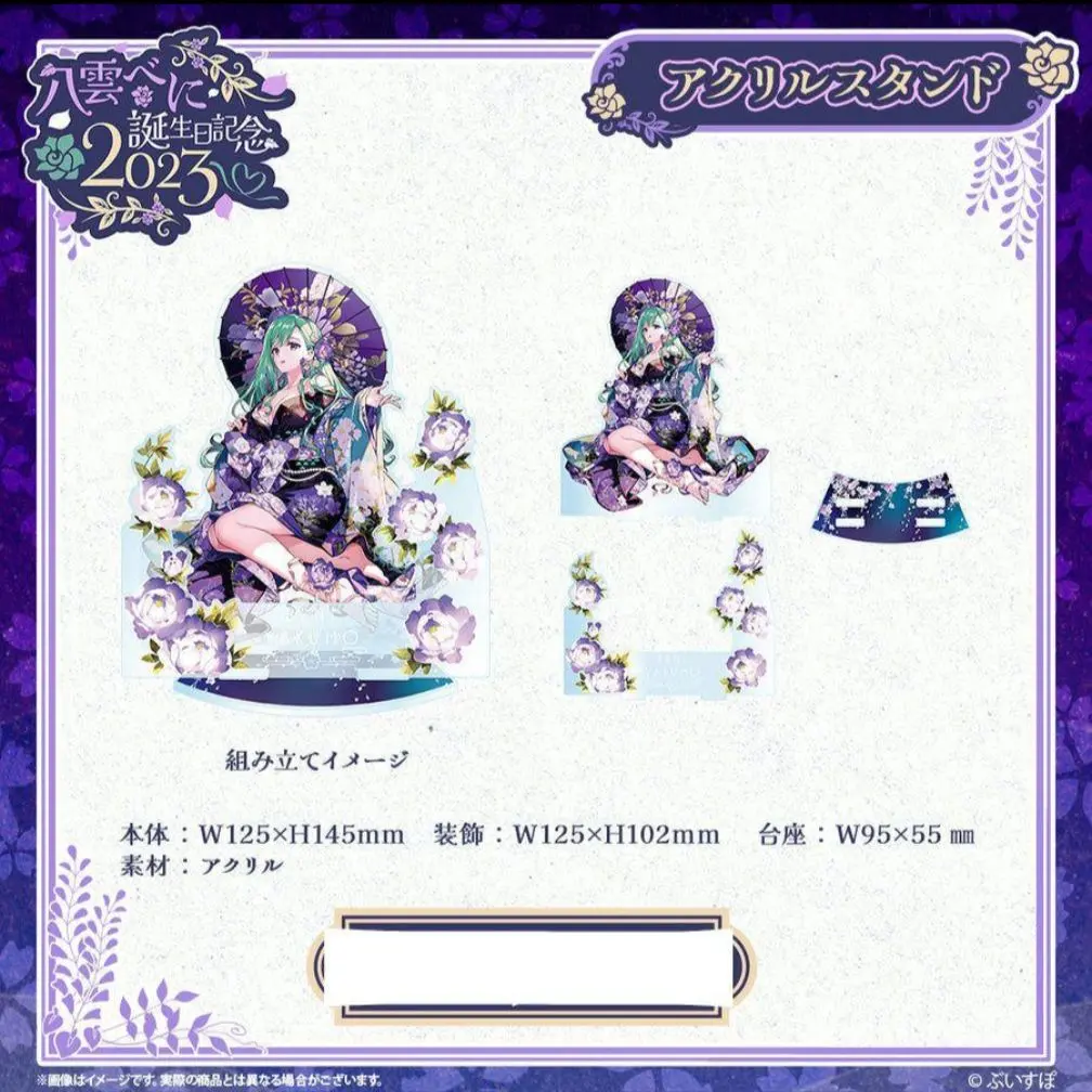 Thumbnail of Vspo! Beni Yakumo Birthday Commemoration 2023 Acrylic Stand