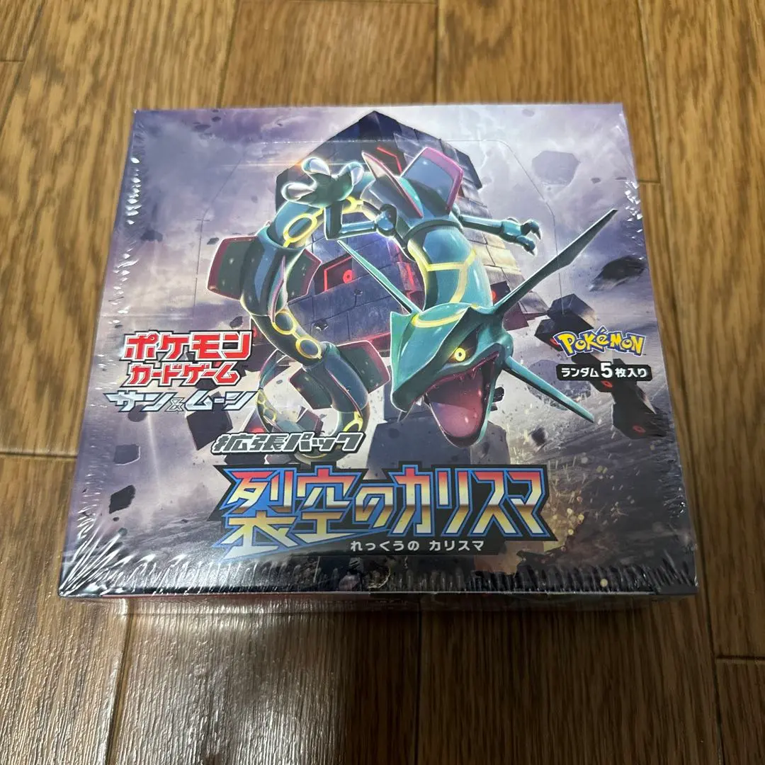 2025年最新】ポケモンカードゲーム サン&ムーン 拡張パック 裂空