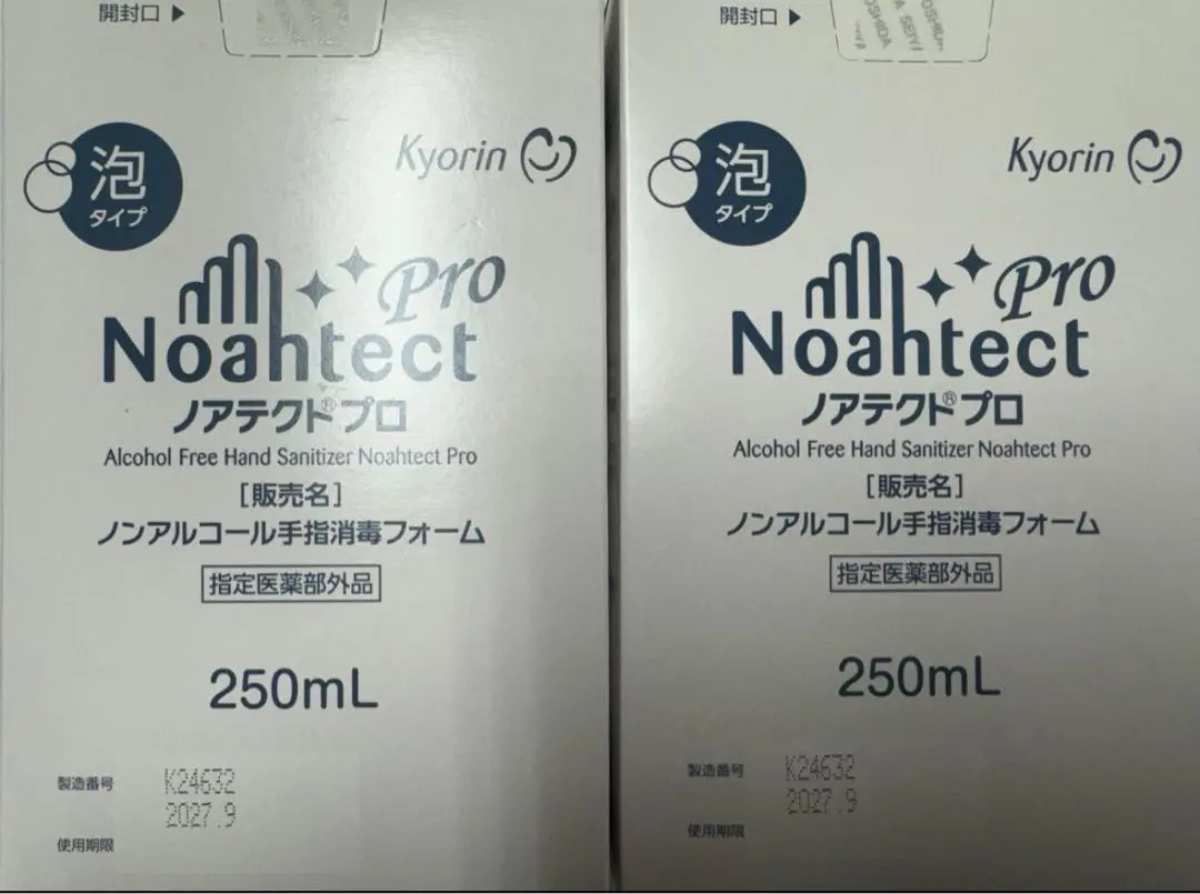 【猫】ノアテクトプロ 250mL×10本 アルコールフリー Amazon.co.jp: ノアテクトⓇプロ 〈フォームタイプ〉[指定医薬部