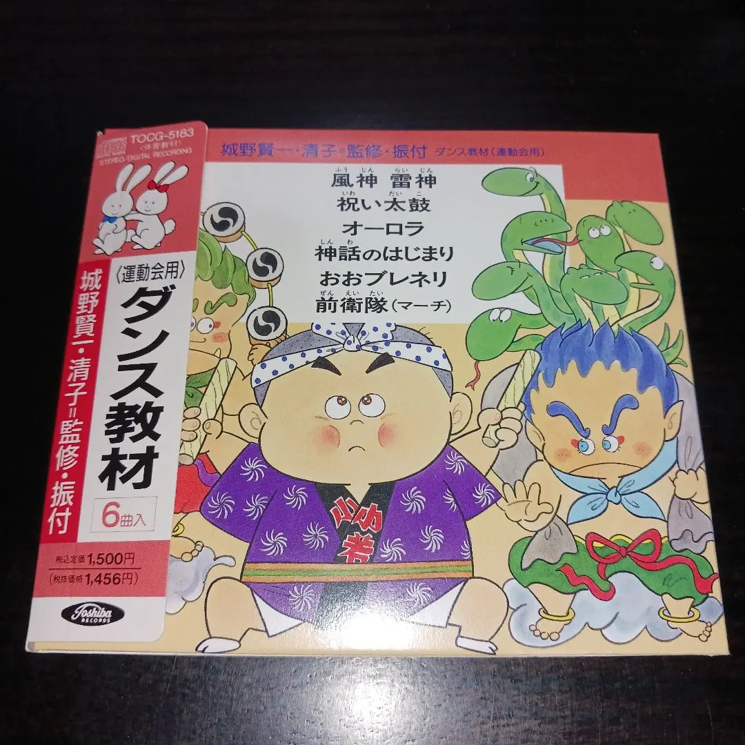 2025年最新】ダンス教材(運動会用)の人気アイテム - メルカリ