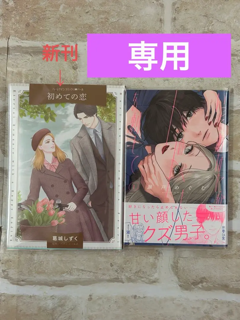 【中古】 二人のティータイム/ハーパーコリンズ・ジャパン/葛城しずく 中古】 二人のティータイム/ハーパーコリンズ・ジャパン/葛城