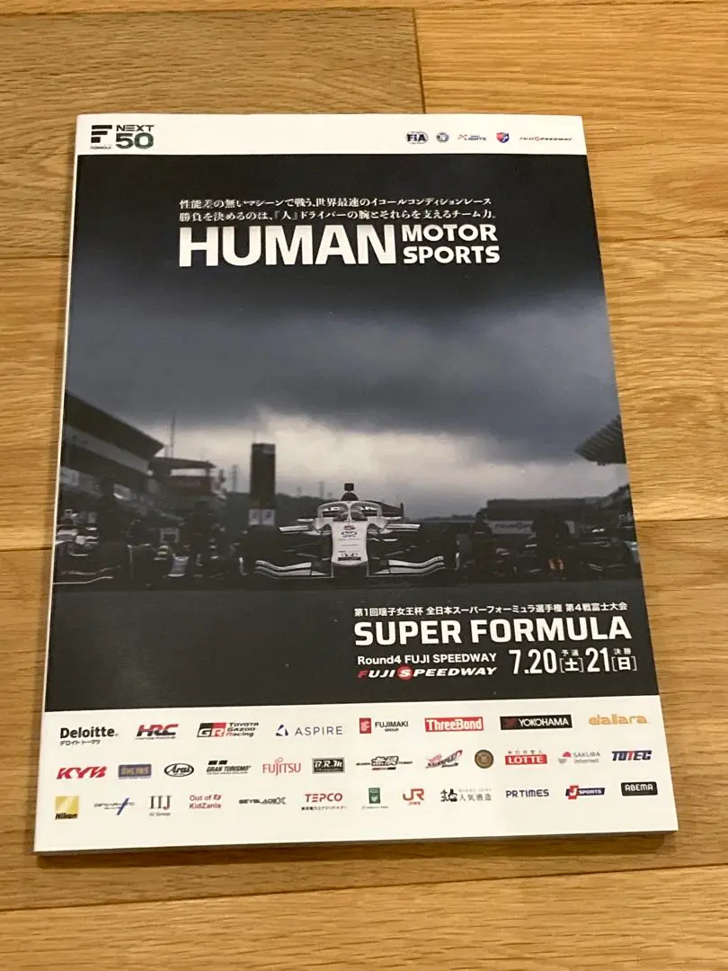 2025年最新】スーパーフォーミュラ プログラムの人気アイテム