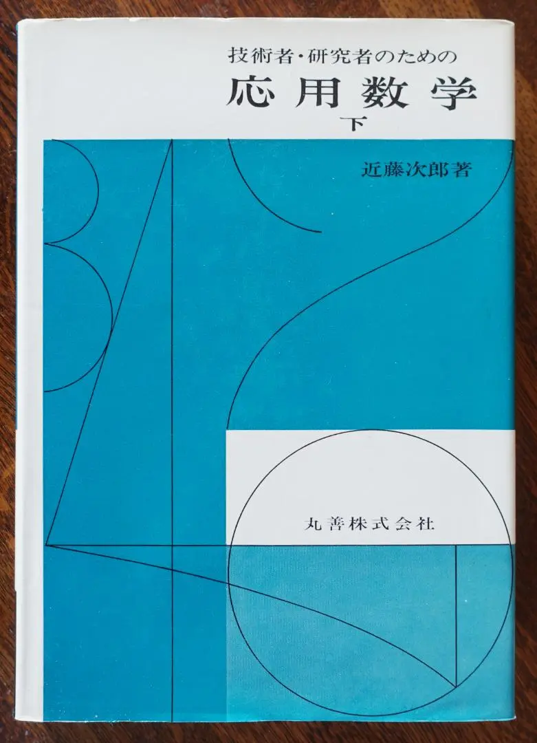 【中古】 科学計算問題の解法/清水書院/丸山巻男 2025年最新】科学計算問題の解法の人気アイテム - メルカリ