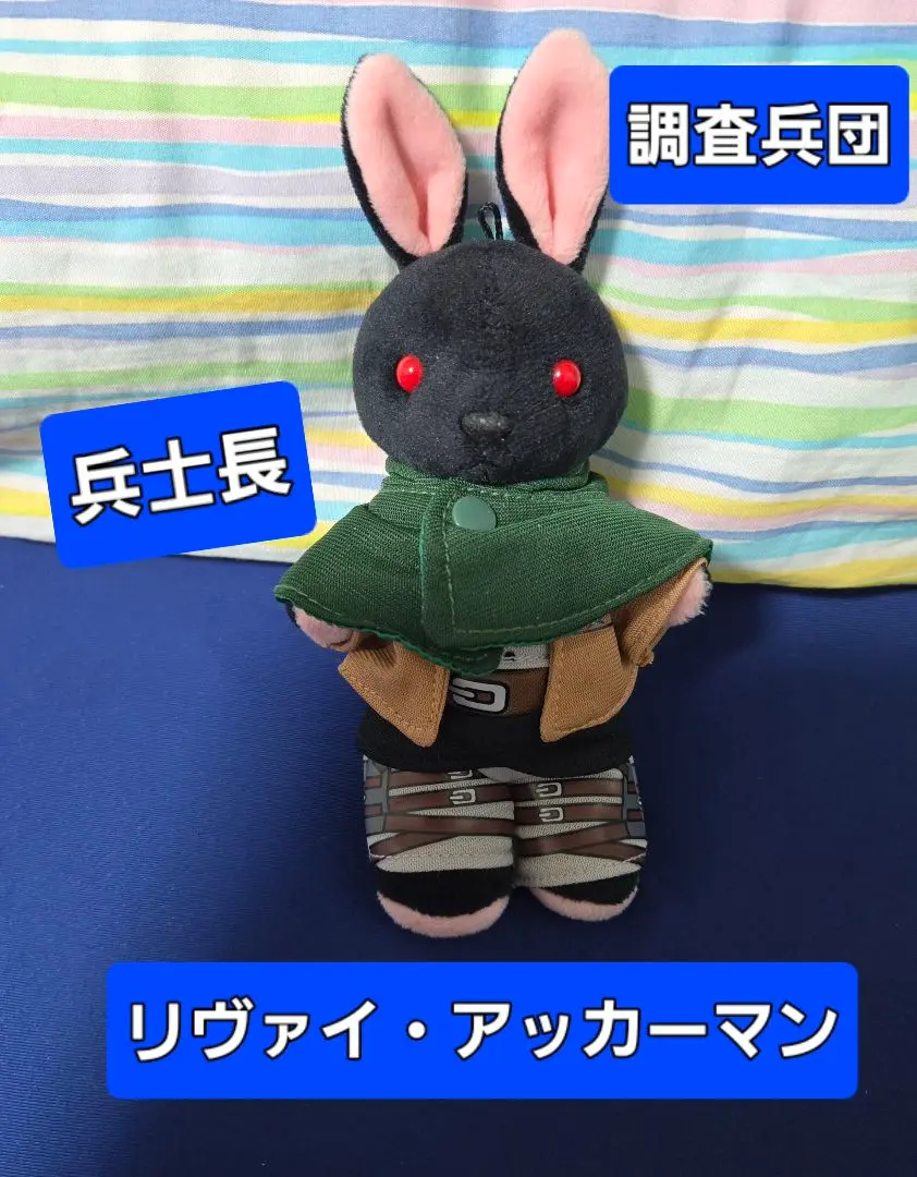 movic - ■くまめいと■リヴァイ★進撃の巨人■調査兵団制服。目つき悪し❤︎ 新品！ 2025年最新】くまめいと 進撃の巨人の人気アイテム - メルカリ