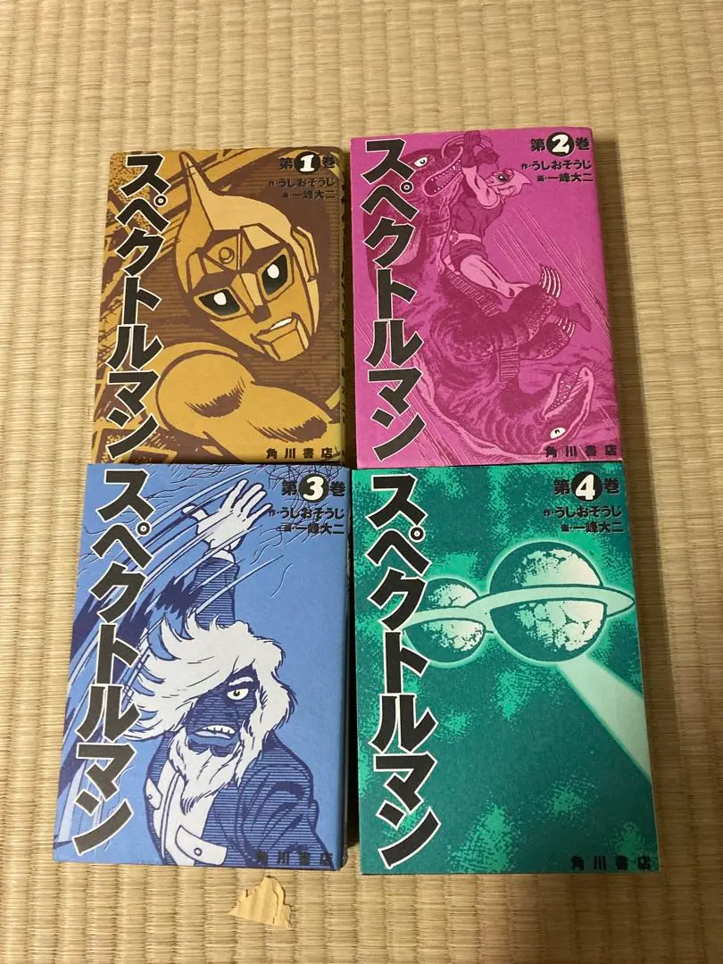 【激レア】【全巻初版】スペクトルマン　全7巻　一峰大二　うしおそうじ デジタルリマスター版】スペクトルマン (LEGEND A) | 一峰大二